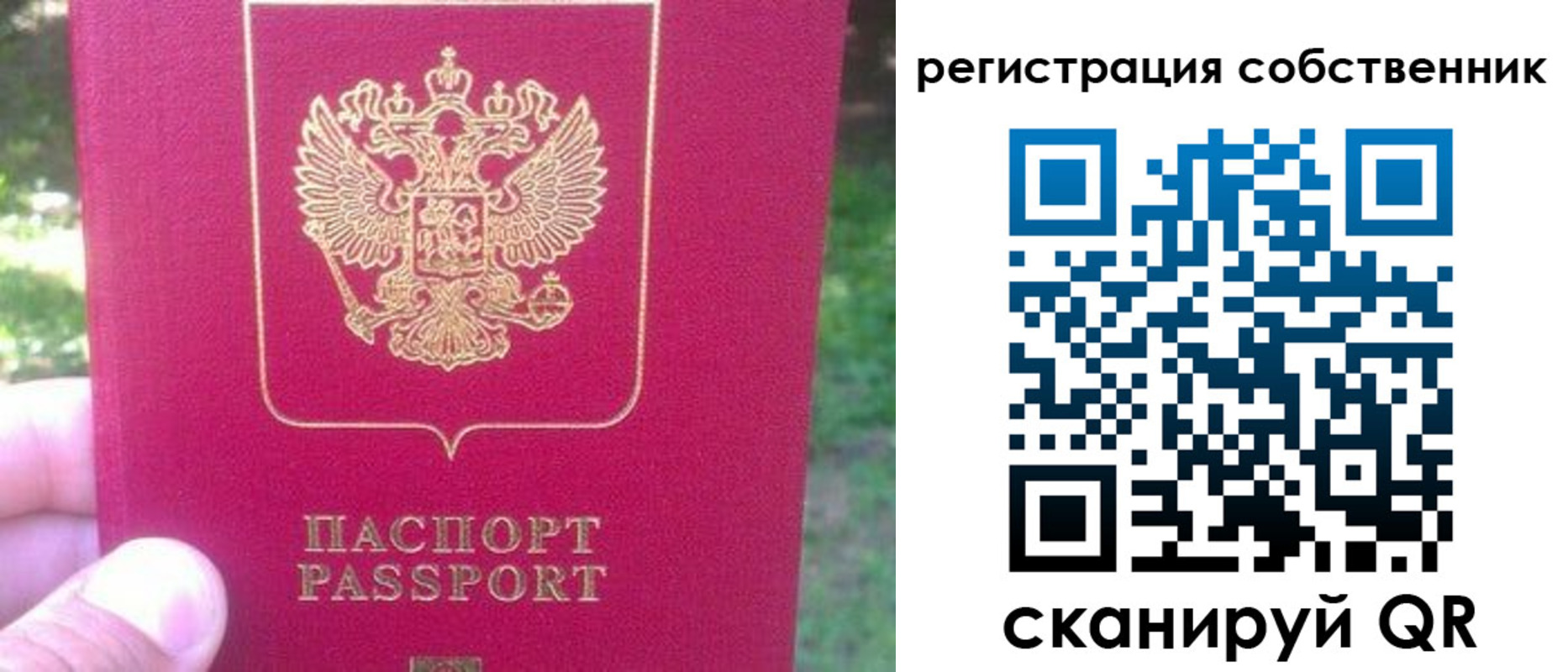 временная регистрация 2025 в Сорске