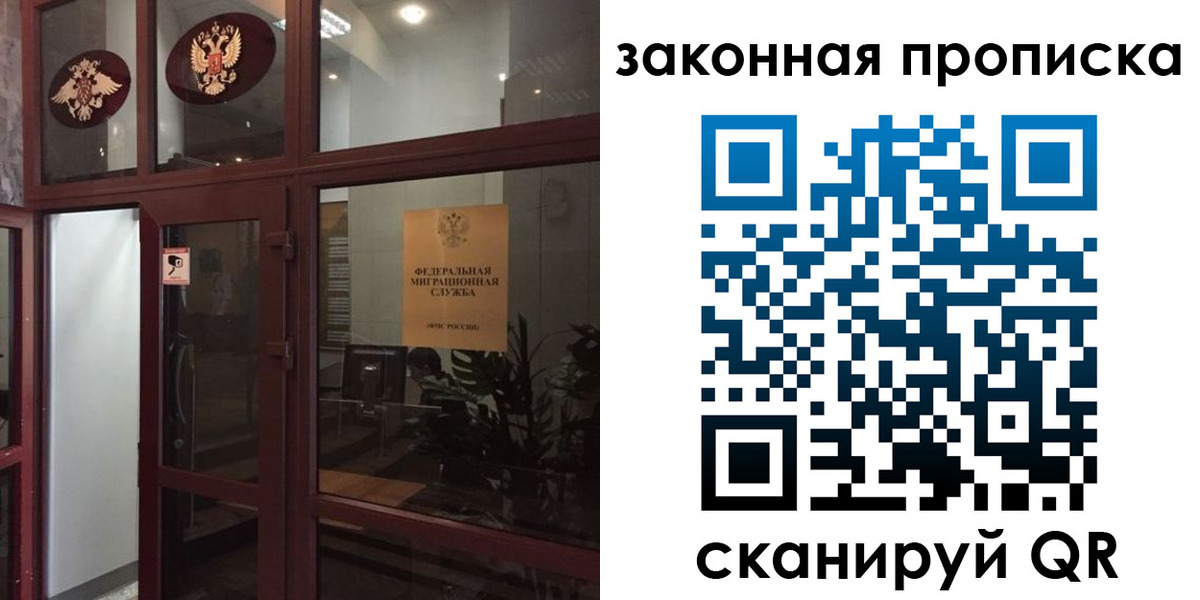 временная регистрация 2025 в Сорске
