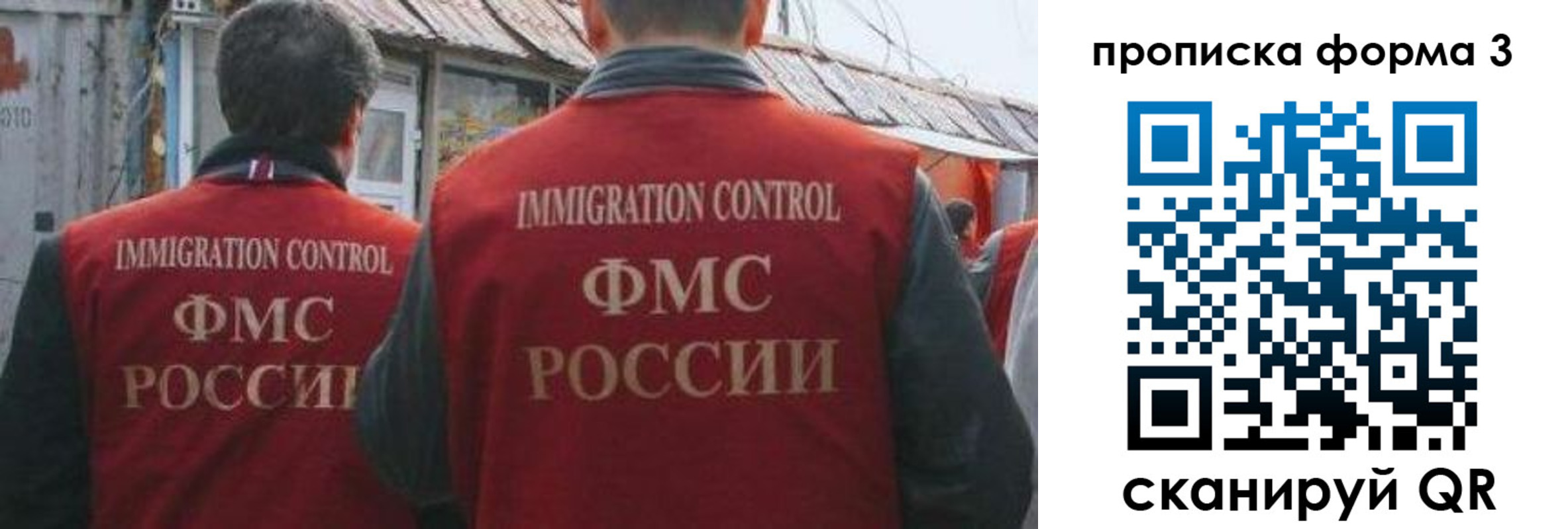 временная регистрация купить в Сорске