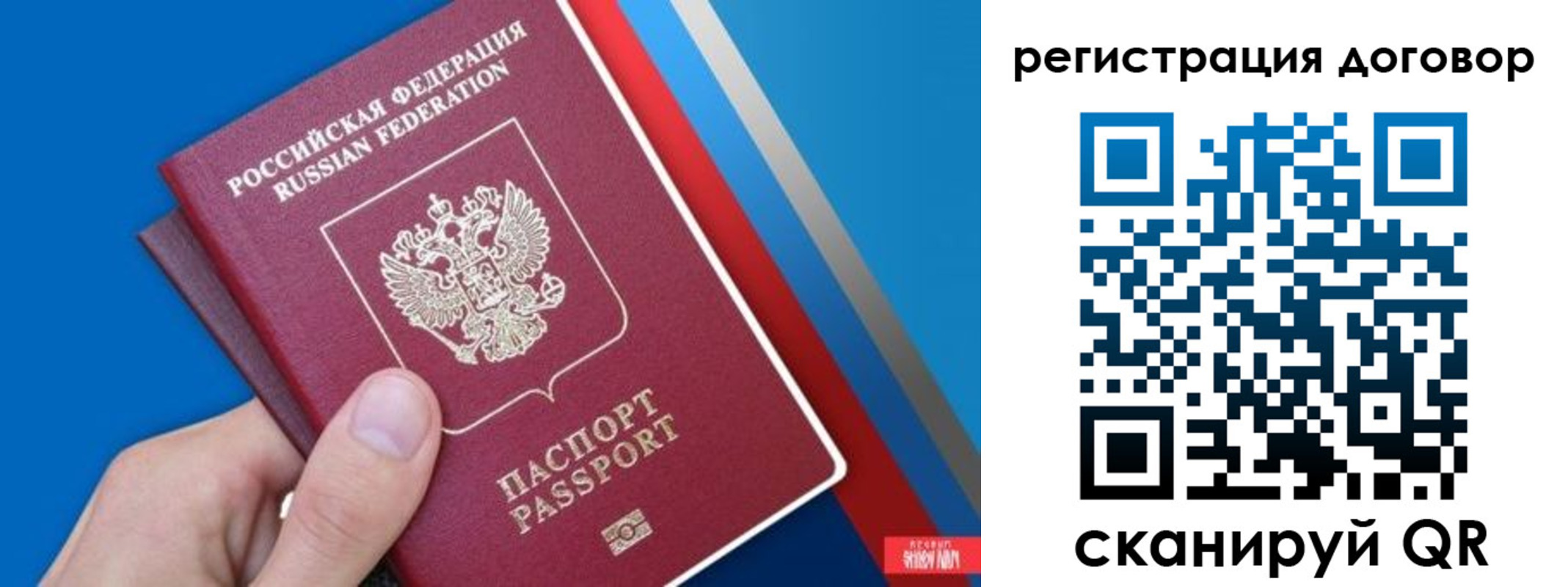 прописка регистрация в Сорске